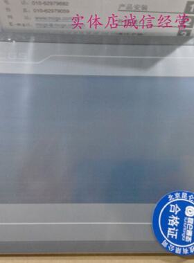 议价全新崑仑通态10.4寸触控屏幕TPC1063H/TPC1063HI 可接维修