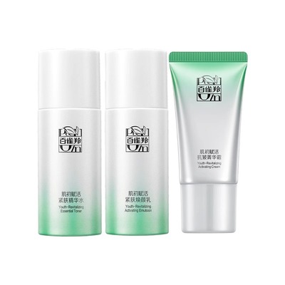 超值！百雀羚紧致抗皱中小样水乳