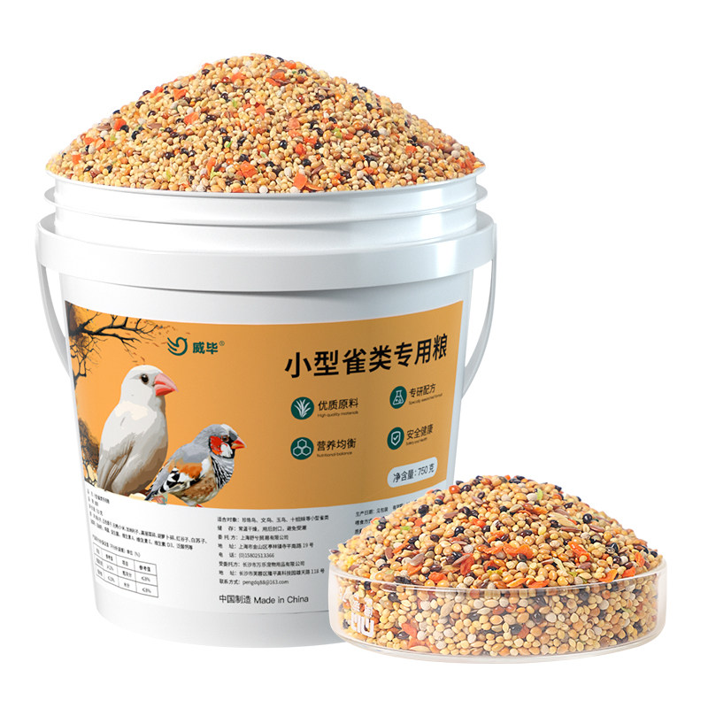 珍珠鸟专用鸟粮营养文鸟混合鸟食十姐妹小型鸟食七彩麻雀玉鸟饲料