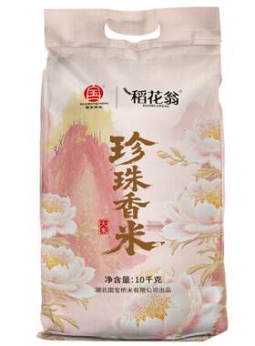 稻花翁东北珍珠米软滑细嫩10kg