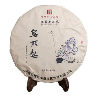 后福百年12年正宗福鼎老白茶老寿眉茶饼鸟不起深圳老字号原料老茶