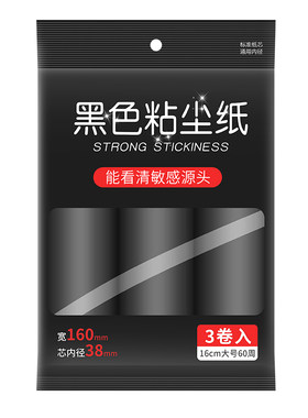 粘毛器滚筒滚刷除毛卷纸粘纸