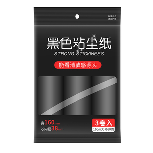 粘毛器滚筒滚刷去毛神器粘毛卷纸替换装粘纸滚撕纸16cm强力沾毛滚