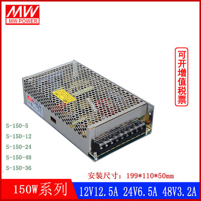 S-150-24V/5V12V15V18V24V27V36V48V14.6V直流输出开关电源