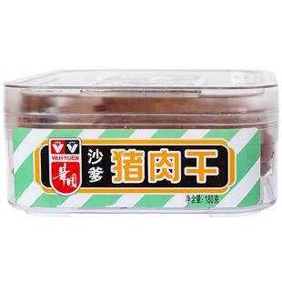 香港华园猪肉干片180g盒装风干手撕猪肉零食肉脯熟食真空港味特产