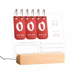 亚克力倒计时立牌日历中考高考倒计时桌面摆件发光台历记事留言板办公考研考编自律打卡带小夜灯留言板备忘录