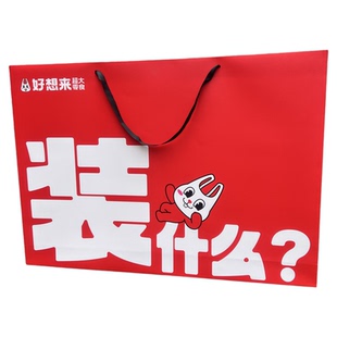 专业定制显眼包超大号手提袋巨大网红拍照礼品袋企业商超营销纸袋