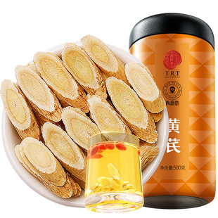 【同仁堂品牌】北京同仁堂黄芪片正品黄氏甘肃北芪黄芪官方旗舰店