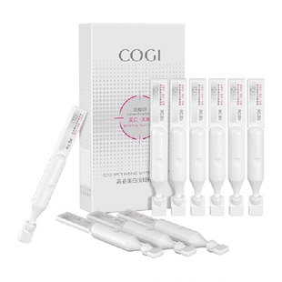 COGI/高姿淡斑小白管美白面部次抛精华液改善暗沉温和淡化痘印