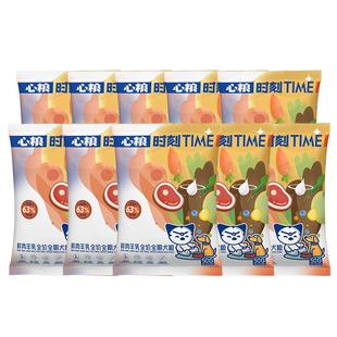 心粮时刻鲜肉狗粮试吃装全价小袋成犬幼犬小型犬体验试吃粮小包装