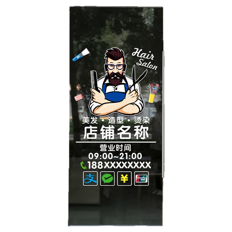 创意理发店玻璃门贴纸廊美
