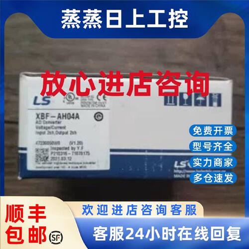 议价全新原装正品 LS产电 XBF-AH04A 模块 现货销售