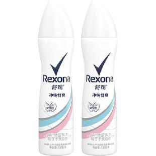 Rexona/舒耐微盐爽身香体止汗喷雾纯净舒爽150ml*2持久干爽止汗露