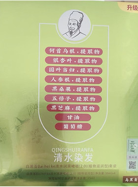 珍仪本草润黑泡泡彩温和自然染栗棕色黑发