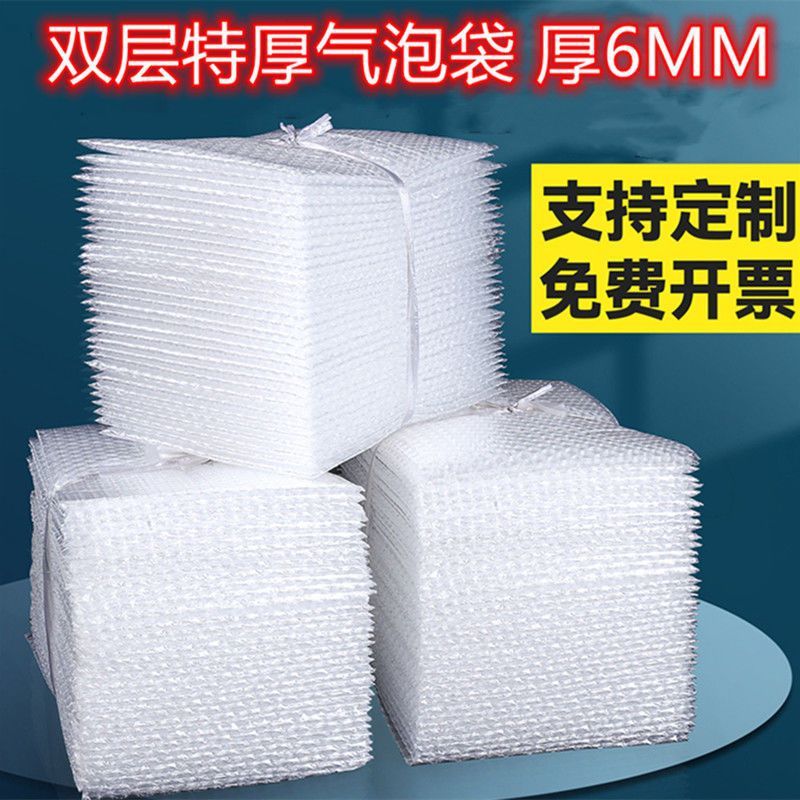 现货环保加厚批发全新料批发袋袋泡泡气泡双层多款防震垫气泡尺寸