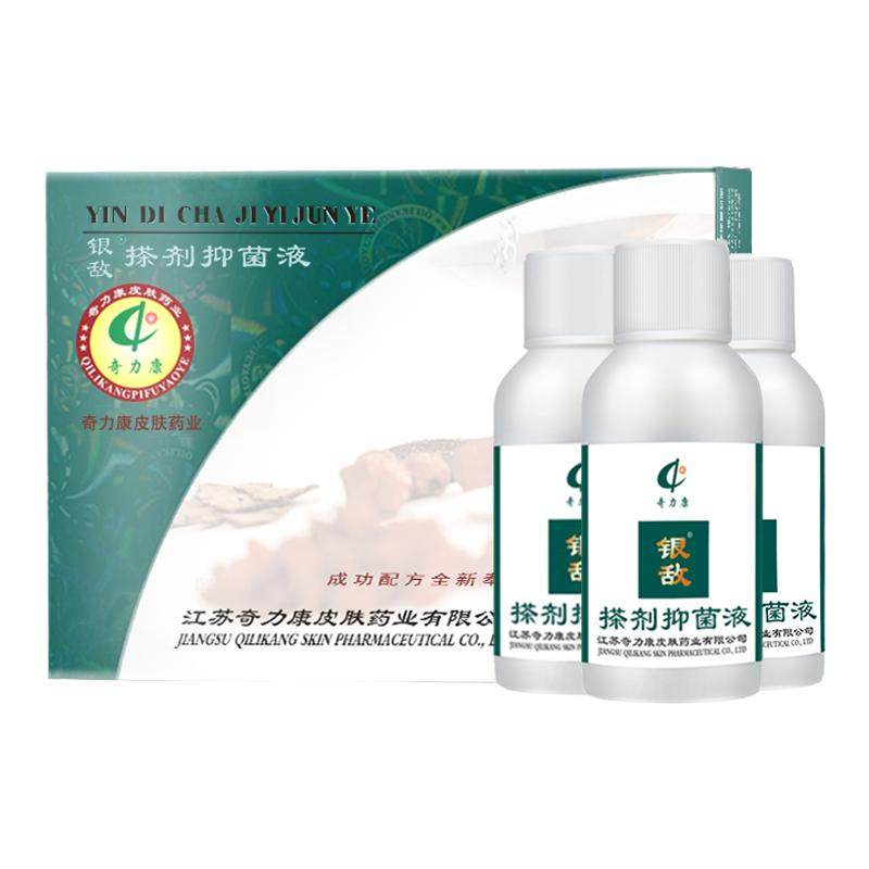 奇力康银敌擦剂皮肤抑菌共90ml