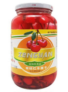 烘焙蛋糕甜品商用装饰性果蔬点缀