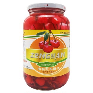 增艳有枝红车厘子红樱桃罐头710g商用烘焙蛋糕甜品调酒装饰性果蔬