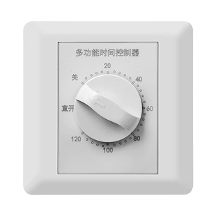 60分钟定时开关控制器220v倒计时自动断电机械式86型水泵定时器