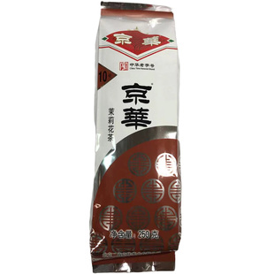 半斤京华10号茉莉花茶250克袋装北京京华茶叶 包邮 送茶杯