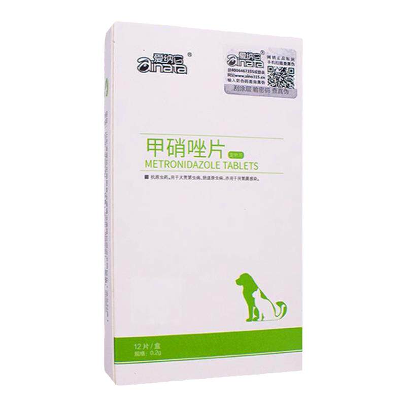 爱纳它甲硝唑狗狗口腔溃疡驱滴虫