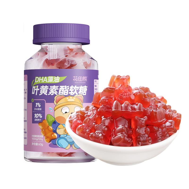 花田熊DHA藻油叶黄素酯儿童软糖零食60g蓝莓水果果汁小熊宝宝糖果