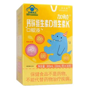 维诺健加勉钙锌维生素D维生素K口服液10ml*30支/盒ZY