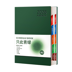 日程本2026年新款计划本表每日一页日历记事本todolist时间管理效率手册手账自律打卡工作学习笔记本本子定制