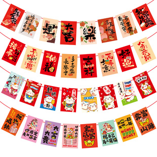 加厚织布拉旗吊件装饰2026马年春节拉花吊旗挂饰福字喜庆新年拉旗