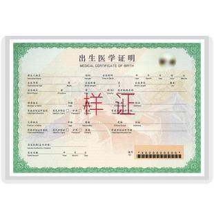 医学出生证保护套透明2026年新版马年婴儿马宝宝收纳新生的儿正证明和疫苗本证件壳证名膜2025全国通用不粘字