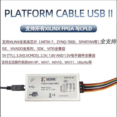 Platform Cable USB II 下载器xilinx 全系列fpga cpld可用DLC10