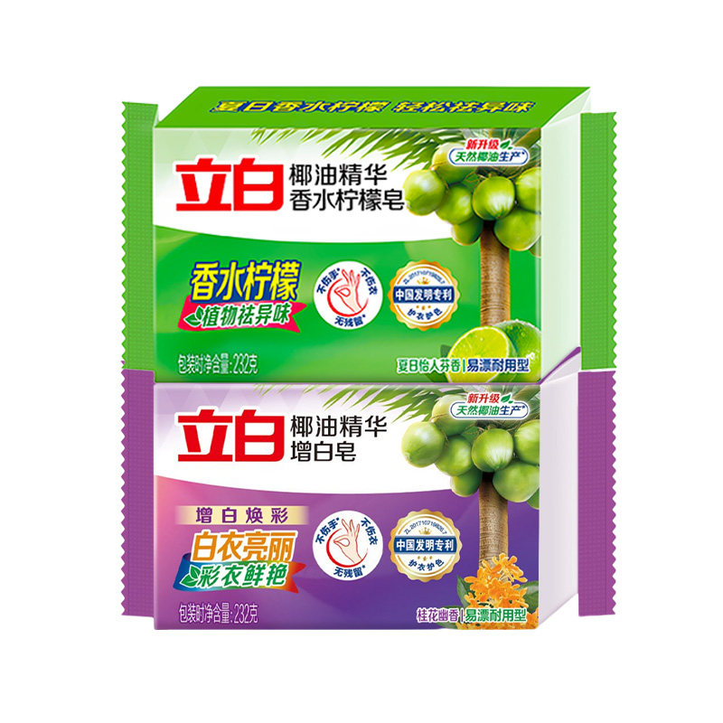 立白植物洗衣皂肥皂232g独立包装洁净除菌易漂耐用温和不伤手