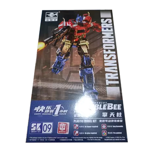 小号手免胶预上色拼装可动模型 变形金刚 大黄蜂外传 擎天柱08111