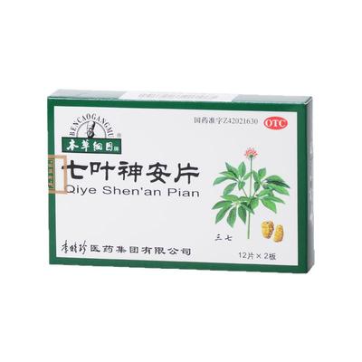 【本草纲目】七叶神安片50mg*24片/盒