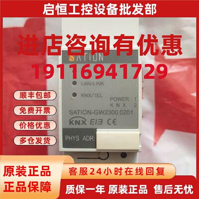 议价Sation-GW2300.0201 以太网网关世讯