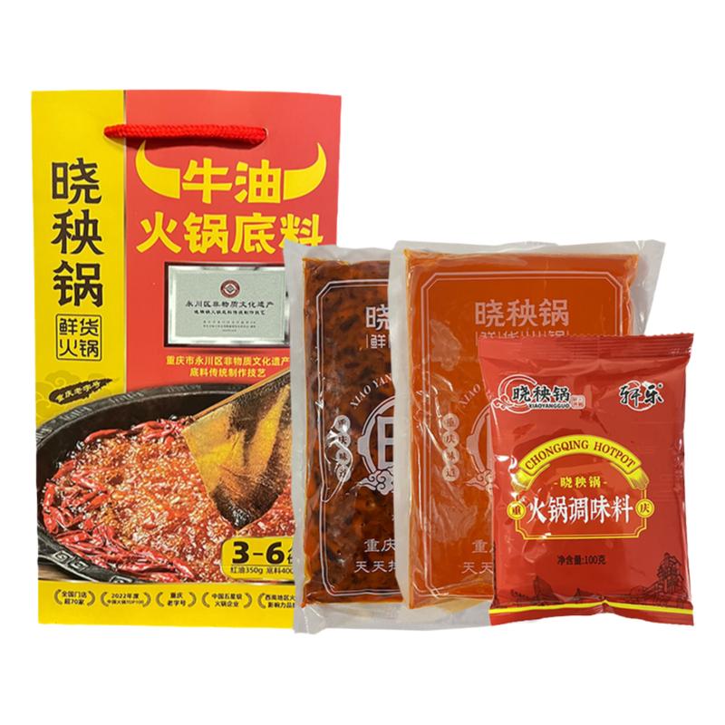 重庆特产牛油火锅底料晓秧锅同款