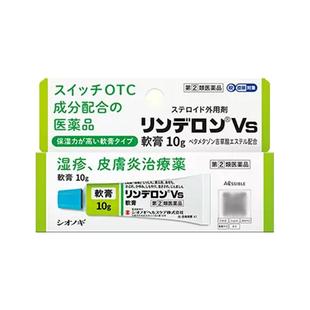 日本盐野义灵的融药膏软膏10g止痒消肿荨麻疹皮炎瘙痒止痒湿疹膏