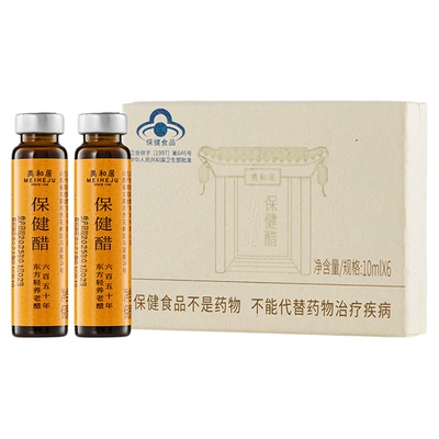 【美和居-始于1368】保健养生醋蜂蜜醋口服液山西直接喝的老陈醋