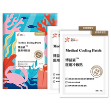 【博益特】医用补水修复面膜试用装1片