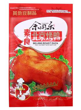 余同乐素北京烤鸭辣条儿时怀旧