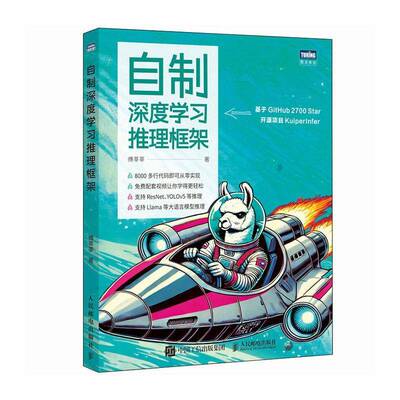 自制深度学习推理框架工业技术