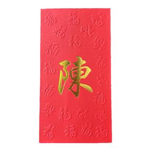 春节新年2026年定制公司商务LOGO百家姓利是封中式姓氏繁体字红包