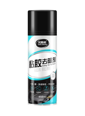 汽车用除胶剂不伤漆面去玻璃粘胶