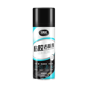 汽车用除胶剂不伤漆面强力去除玻璃粘胶贴纸专用去胶不干胶清除剂