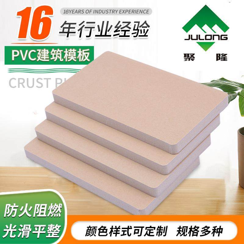 现货供应保温外墙材料建筑板板材硬度木塑PVC模板建筑高用高密度