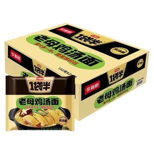 今麦郎一袋半方便面老母鸡汤面猪骨面辣牛肉汤真好喝速食泡面袋装