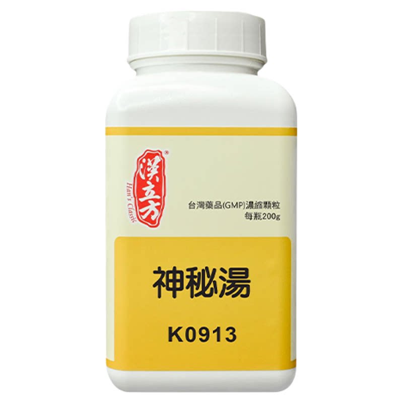 汉立方神秘汤中成药润肺补肺益气化痰平喘咳嗽痰多胸闷气急支气管