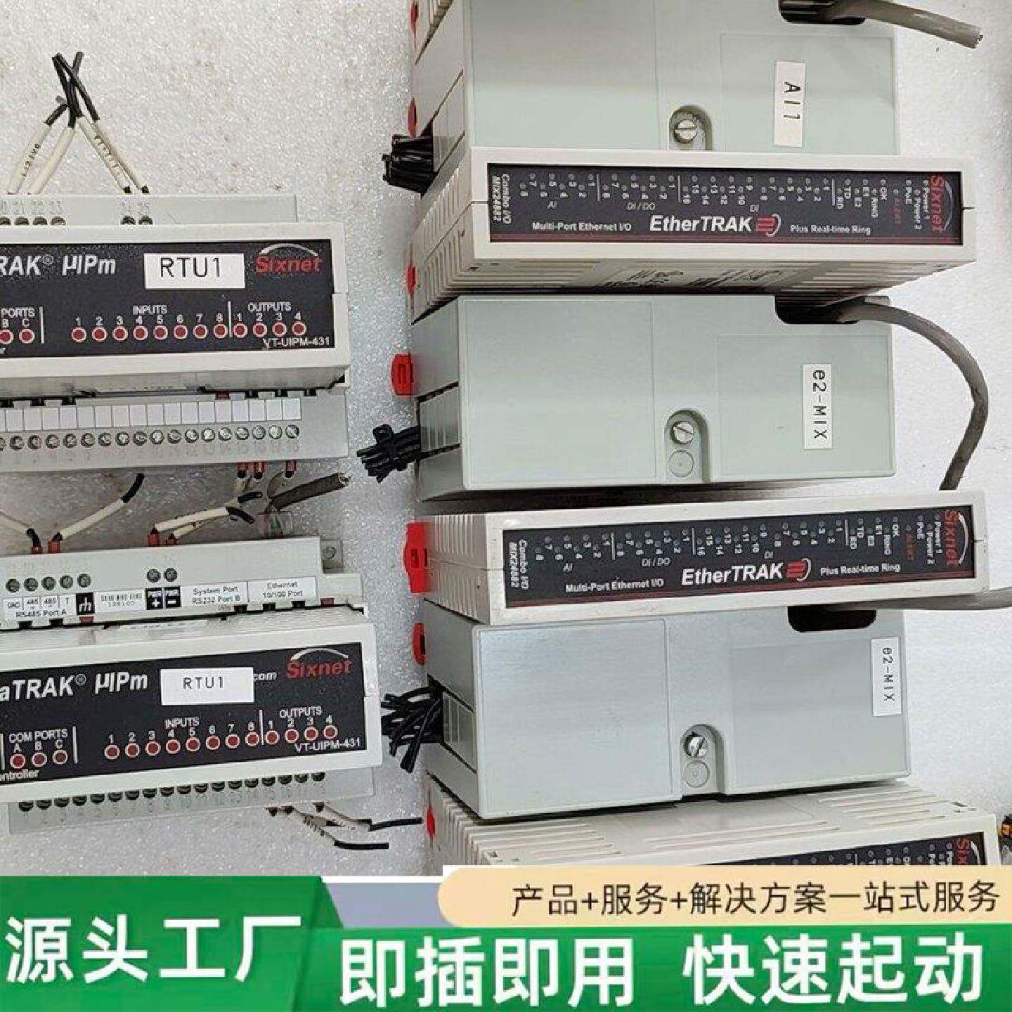 非标价SIXNETEtherTRAK系列工业以太网IO模块型修理