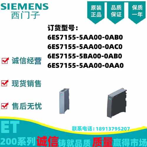 议价西门子ET200MP155-5PN接口模块6ES7 155-5AA/5BA00-0AB/0AC/0
