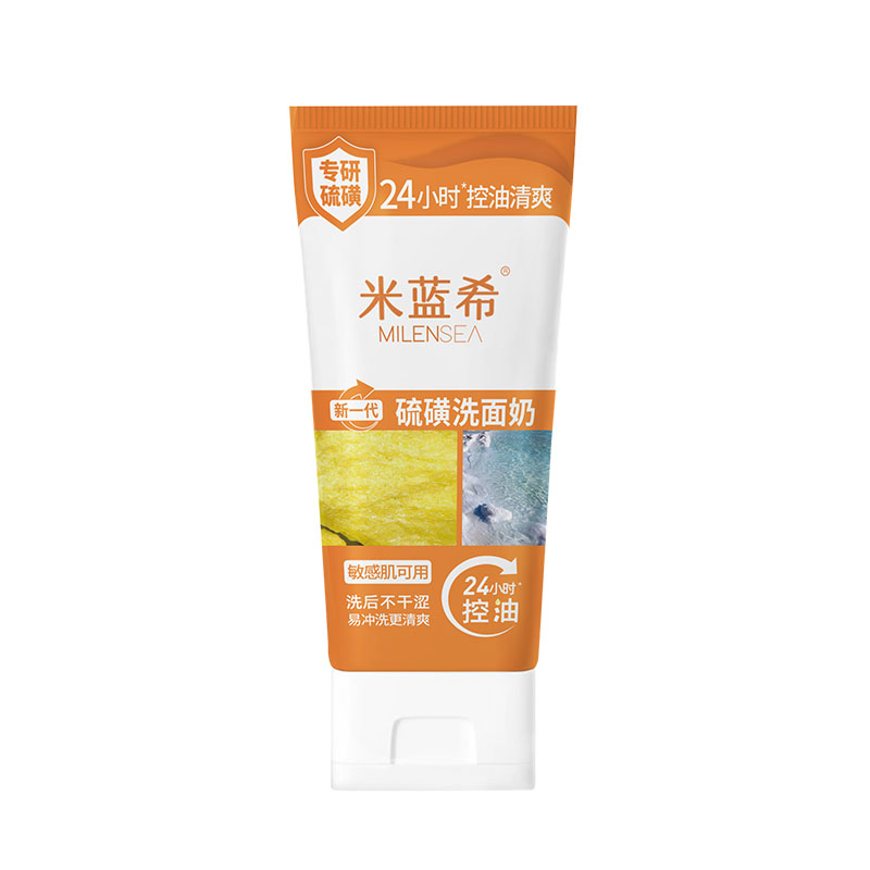 米蓝希硫磺洗面奶控油洗卸二合一